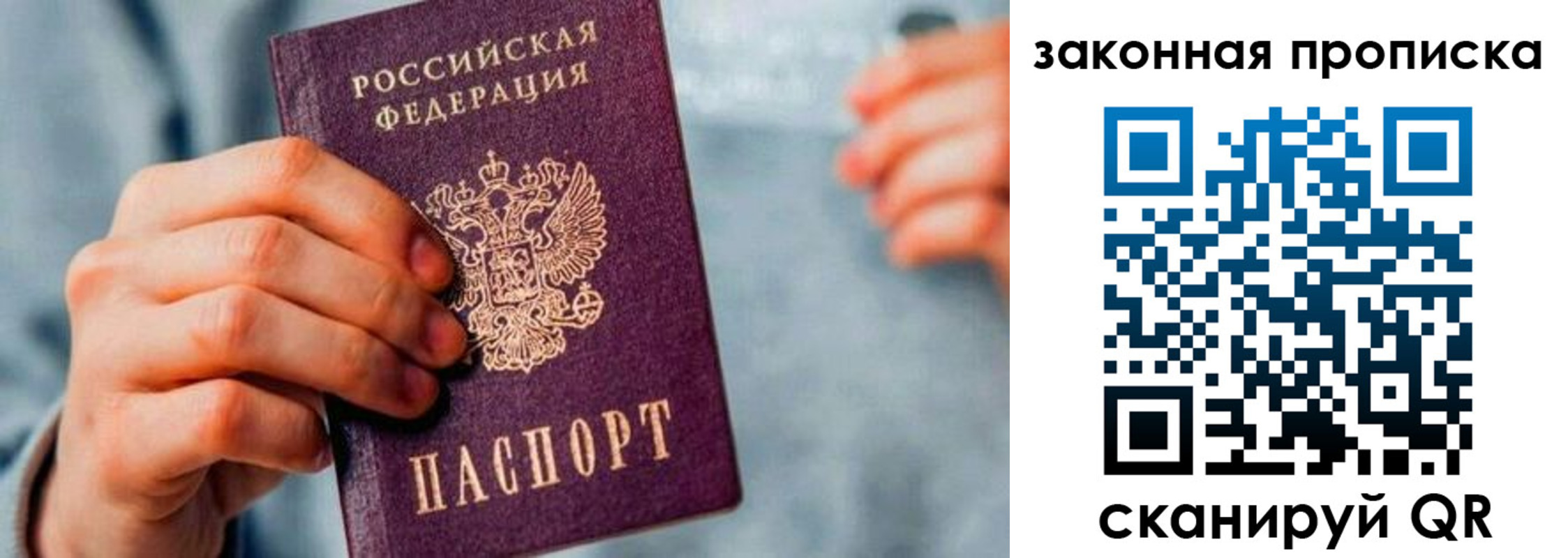 временная прописка в Новоузенске