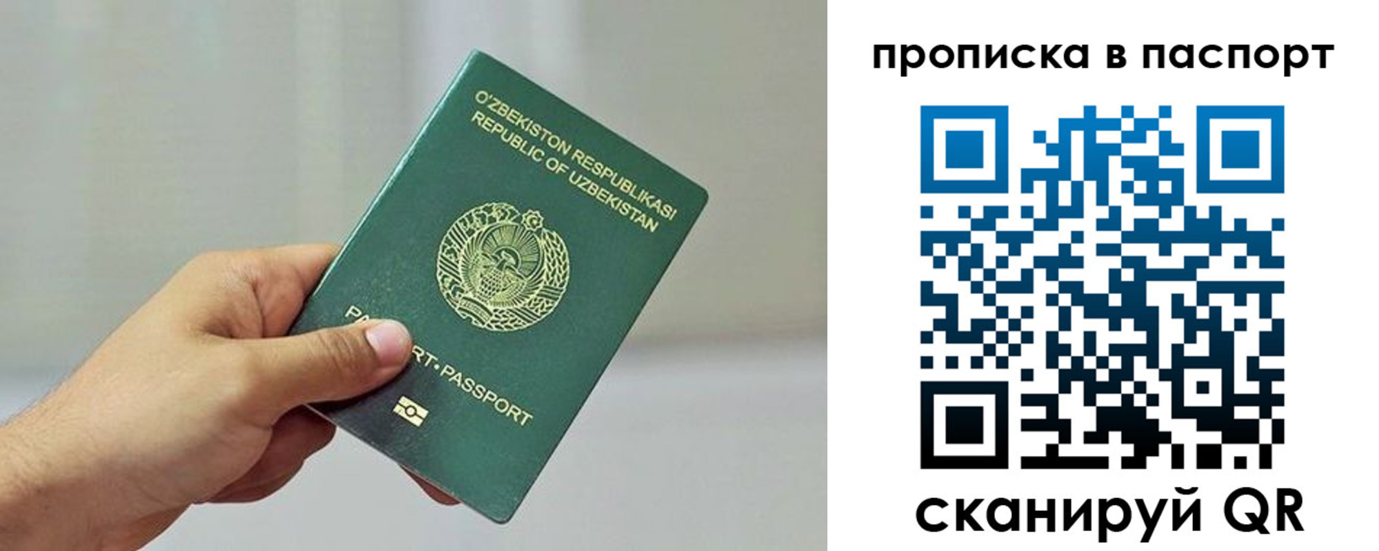 миграционный учет в Новоузенске