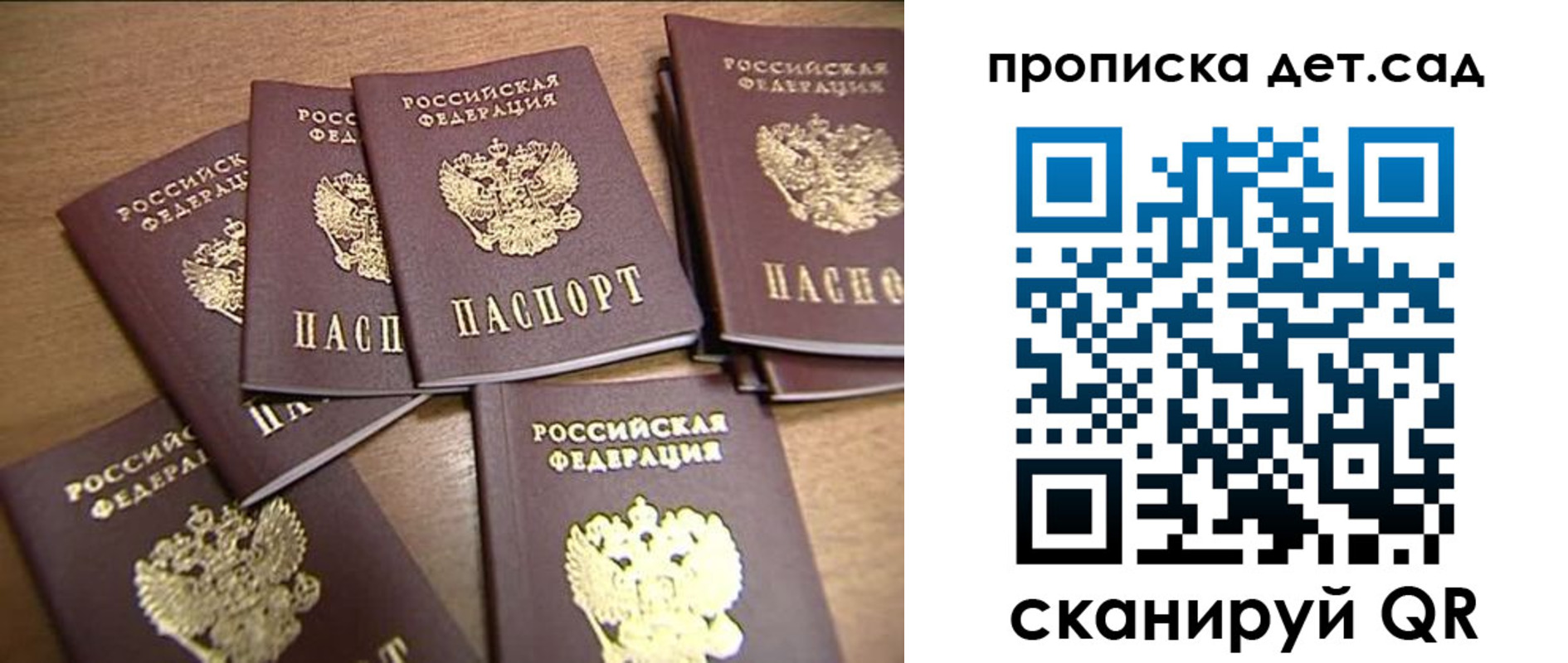 прописка поиск в Новоузенске