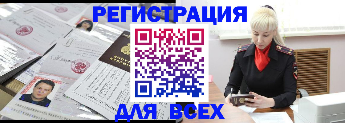 прописка штамп в Новоузенске