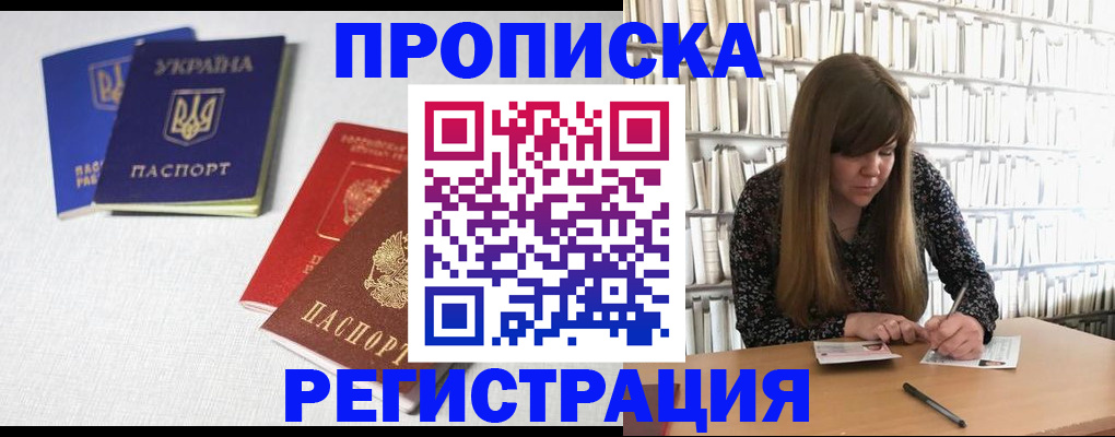 прописка от собственника в Новоузенске