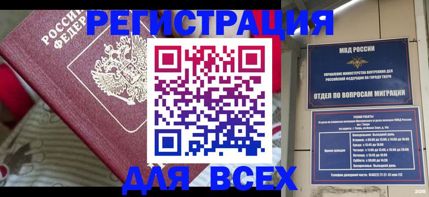 временная регистрация адрес в Новоузенске