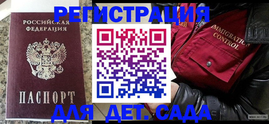 прописка от собственника в Новоузенске