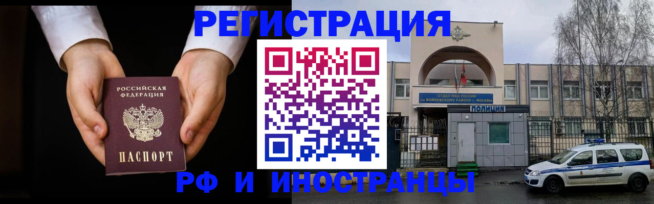 прописка поиск в Новоузенске