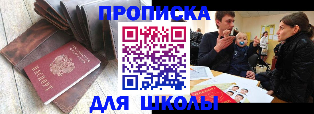 прописка иностранных граждан в Новоузенске